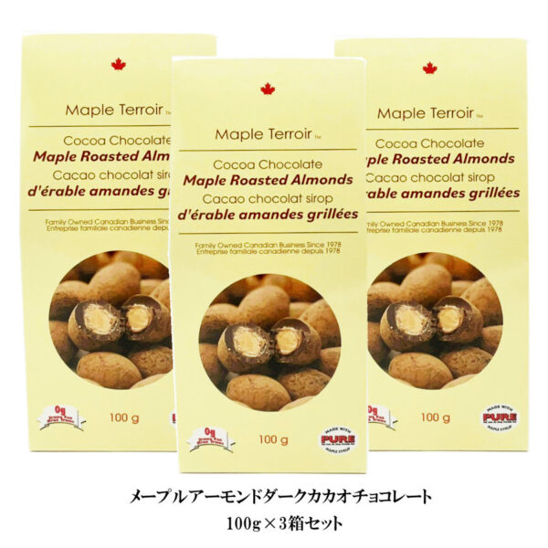 アーモンド カカオ チョコレート ×３個 セット お取り寄せ 激安 通販 メープル アーモンド カカオ チョコ カナダ 産 おみやげ 旅行 お土産 人気