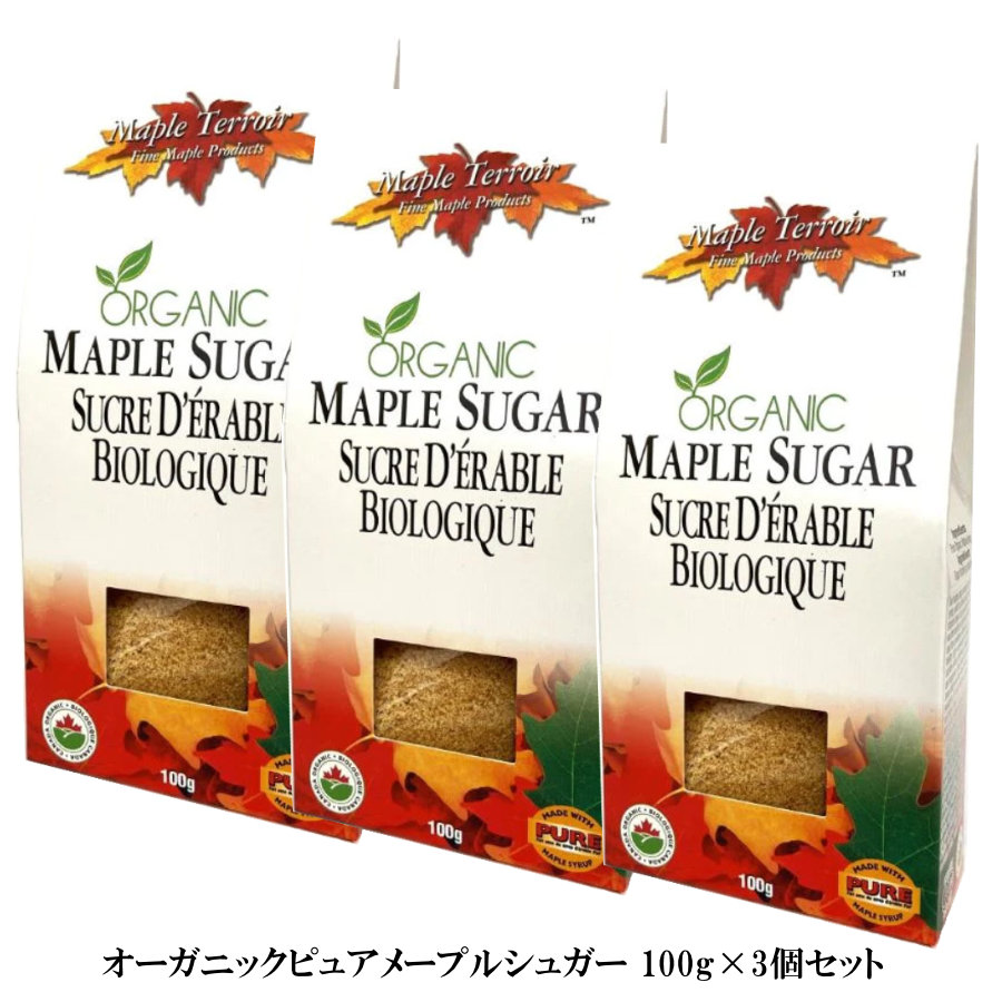 メープルシュガー 3箱セット