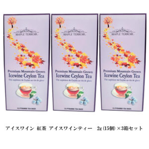 アイスワイン 紅茶 アイスワインティ 2g(15個) ×３箱 ティーバッグ カナダ 土産 芳醇で高級な香り セイロン フレーバーティ 旅行 おみやげ 激安 ネット通販