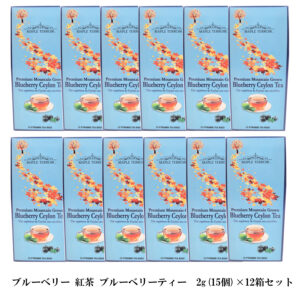ブルーベリー 紅茶 ブルーベリーティー 2g(15個) ×１２箱 お得セット ティーバッグ カナダ 土産 芳醇で高級な香り セイロン フレーバーティ 激安 通販