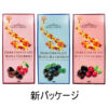 フルーツ まるごと チョコレート 3種 (チェリー・ブルーベリー・クランベリー) 各100g【アソート3箱セット】カナダ 土産 旅行 メープルテルワー - 画像 (5)