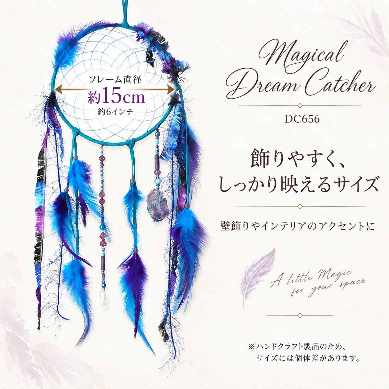 ドリームキャッチャー 15cm カナダ製 アメジスト 水晶 スワロフスキークリスタル|Magical Monague - 画像 (3)