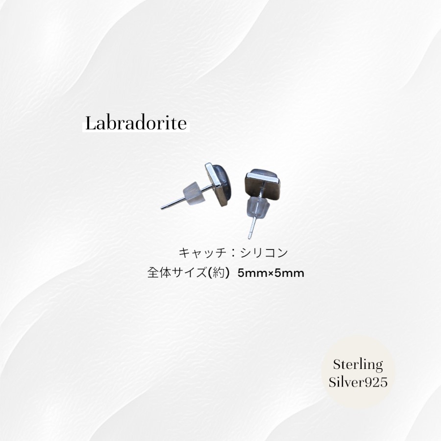 天然石 ジュエリー ピアス シルバー 925 ラブラドライト - 画像 (3)