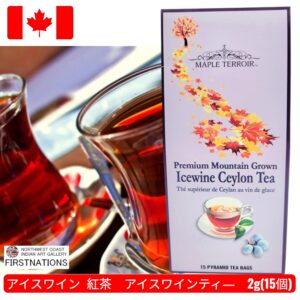 アイスワイン 紅茶 アイスワインティ 2g(15個) ティーバッグ カナダ 土産 芳醇で高級な香り セイロン フレーバーティ 旅行 おみやげ 激安 ネット通販