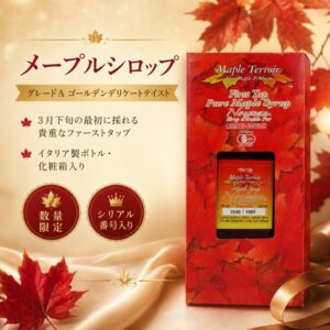 メープルシロップ 250m 限定ロット 初搾り 単品 激安 カナダ 土産 100％ ピュア グレードA ゴールデンデリケートテイスト（旧エキストラライト）