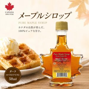 メープルシロップ 50ml ダークロバスト