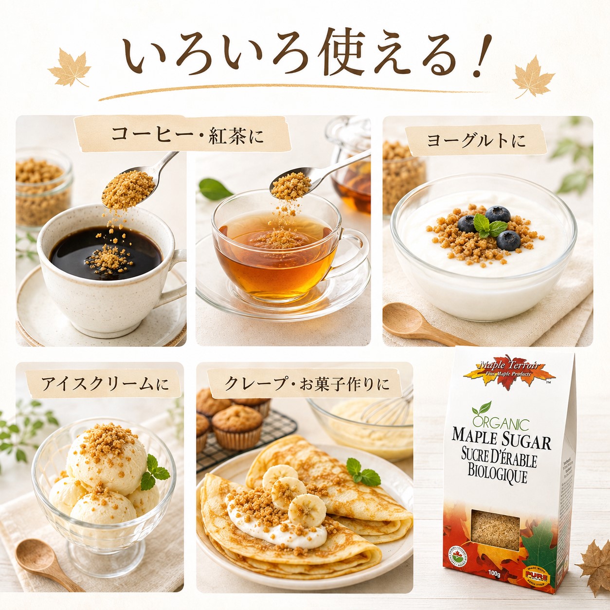 オーガニック メープルシュガー 100g 単品|カナダ産・有機メープルシロップ100% - 画像 (4)