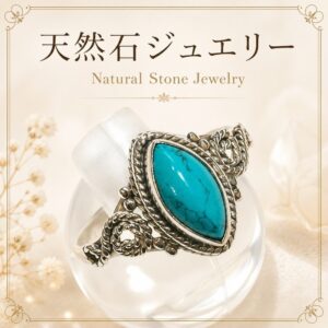 天然石ジュエリー.その他