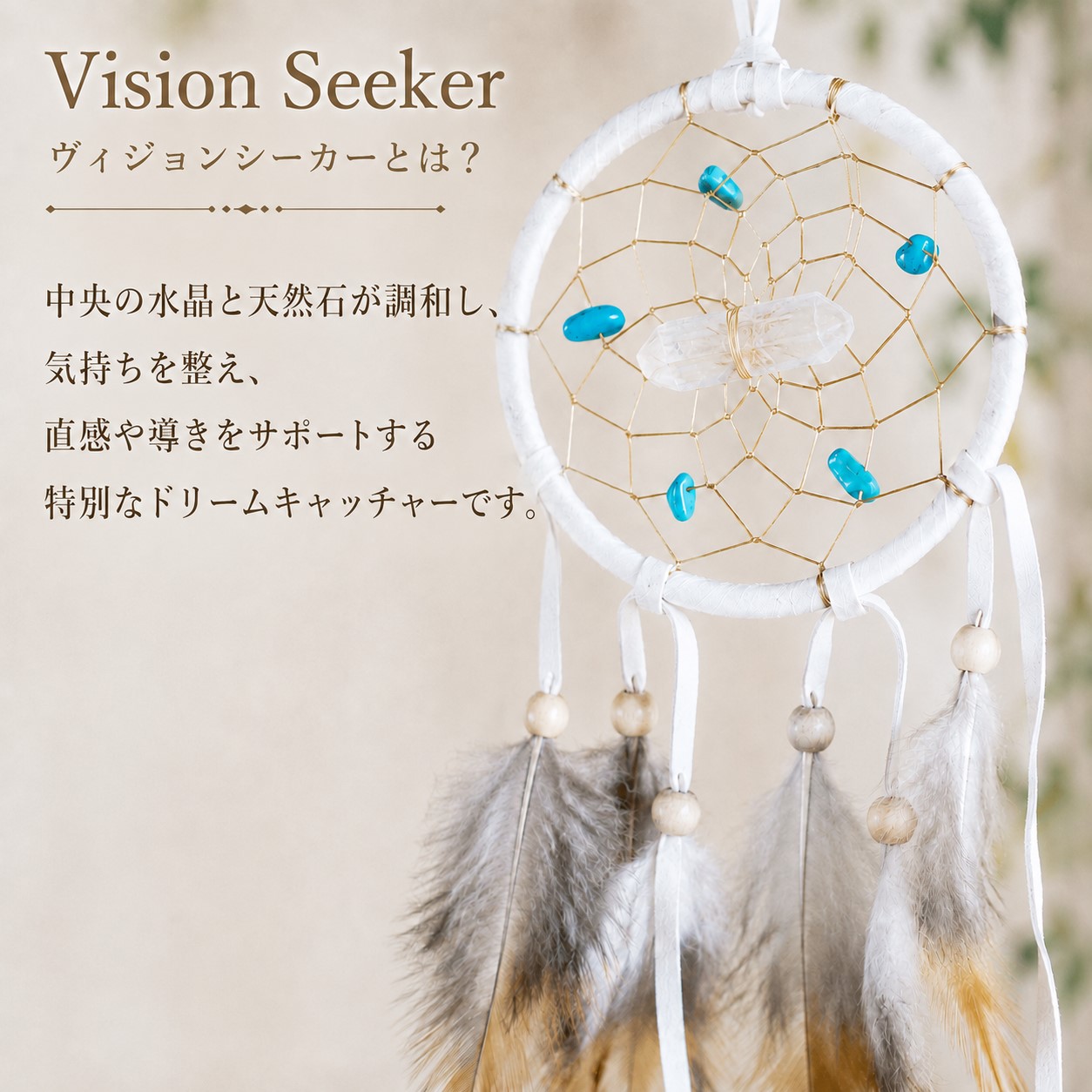 ドリームキャッチャー 本物 オジブア族 インディアン ハンドメイド 車 寝室 インテリア ギフト お守り ルームミラー 2.5インチ6.3cm ビジョンシーカー カナダ先住民 - 画像 (2)